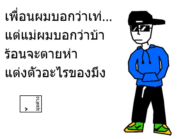 มุมต่าง