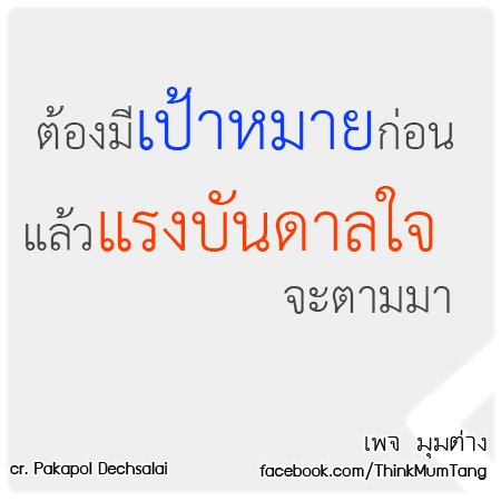 มุมต่าง