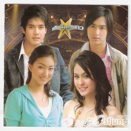 พลิกดินสู่ดาว