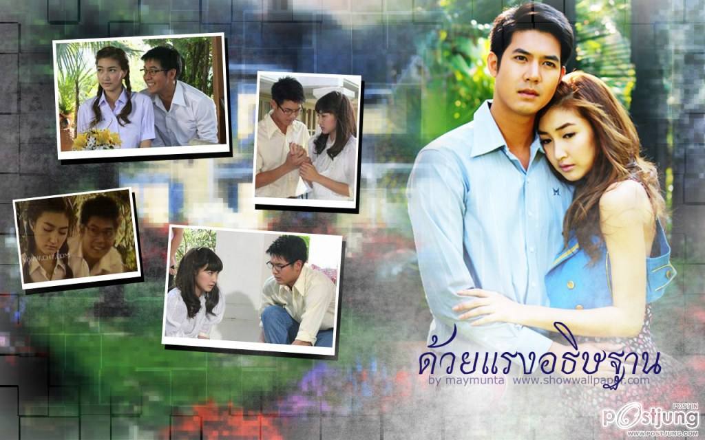ด้วยแรงอธิษฐาน