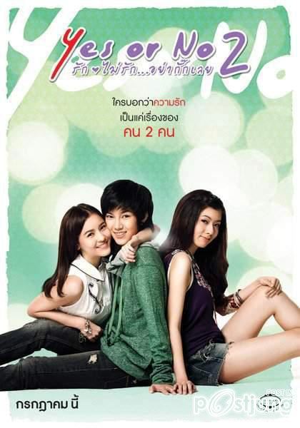 ใครดูมาแล้ว บอก หน่อย