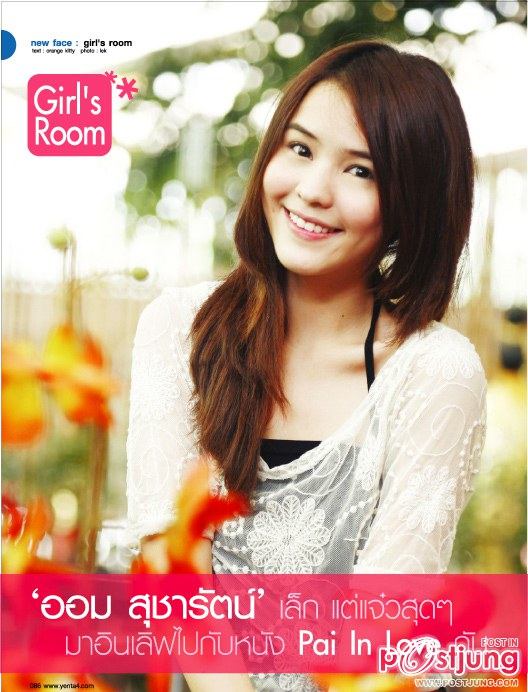 ออม สุชารัตน์ มานะยิ่ง