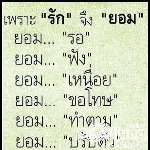 สิ่งที่ได้จากเธอ มันคือความเจ็บช้ำ เเละความปวดร้าว !!