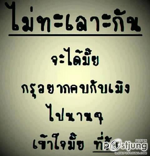 สิ่งที่ได้จากเธอ มันคือความเจ็บช้ำ เเละความปวดร้าว !!