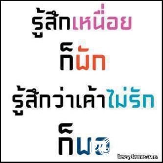 สิ่งที่ได้จากเธอ มันคือความเจ็บช้ำ เเละความปวดร้าว !!