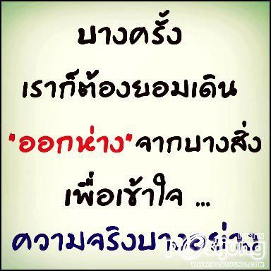 สิ่งที่ได้จากเธอ มันคือความเจ็บช้ำ เเละความปวดร้าว !!