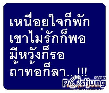 สิ่งที่ได้จากเธอ มันคือความเจ็บช้ำ เเละความปวดร้าว !!