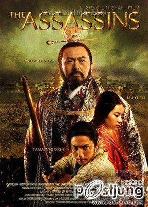 THE ASSASSINS 铜雀台(Tong que tai) 2012