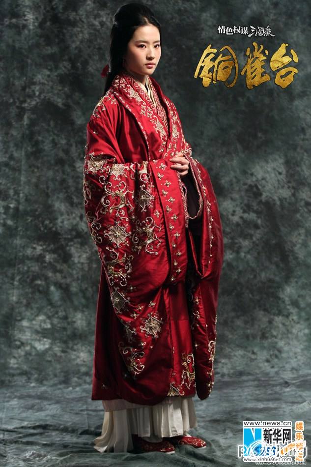 THE ASSASSINS 铜雀台(Tong que tai) 2012