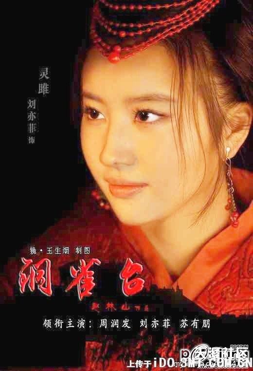 THE ASSASSINS 铜雀台(Tong que tai) 2012