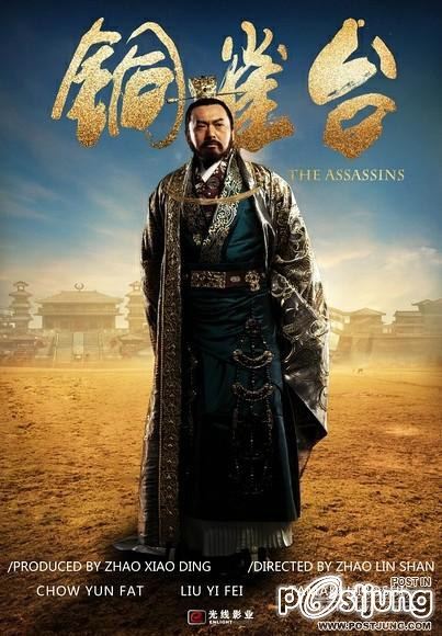 THE ASSASSINS 铜雀台(Tong que tai) 2012