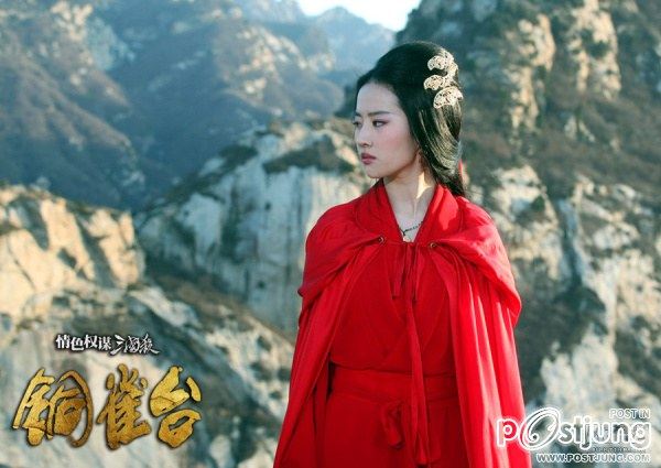 THE ASSASSINS 铜雀台(Tong que tai) 2012