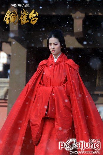 THE ASSASSINS 铜雀台(Tong que tai) 2012
