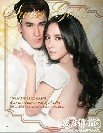 อยากสวยเมือนพี Aum Use Mistine Kaa,