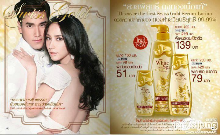 อยากสวยเมือนพี Aum Use Mistine Kaa,