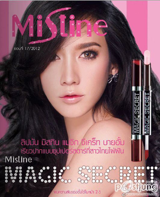 อยากสวยเมือนพี Aum Use Mistine Kaa,