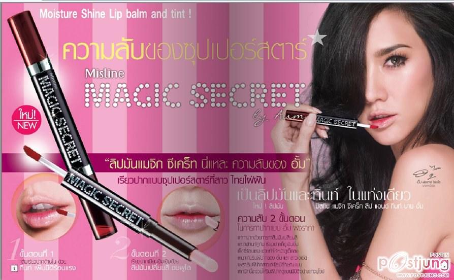 อยากสวยเมือนพี Aum Use Mistine Kaa,