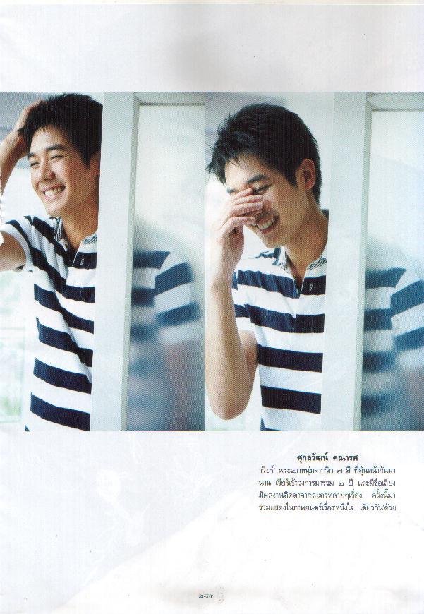 เวียร์ ตอนเข้าวงการใหม่ๆ