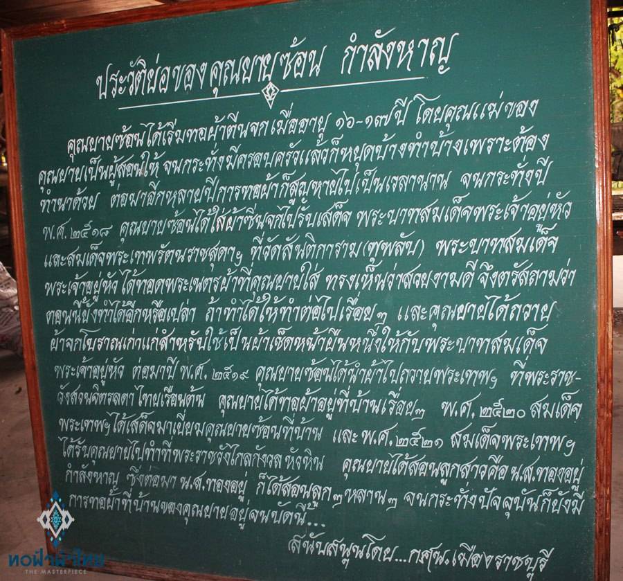 ณัฐ ศักดาทร & โตโน่ ภาคิน แบกเป้ตะลอนทัวร์ในรายการทอฟ้าผ้าไทย