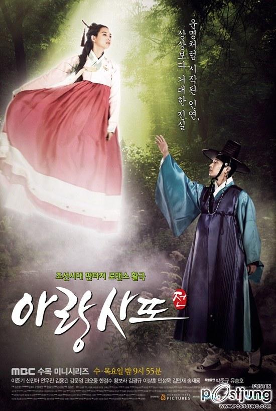 Arang and the Magistrate