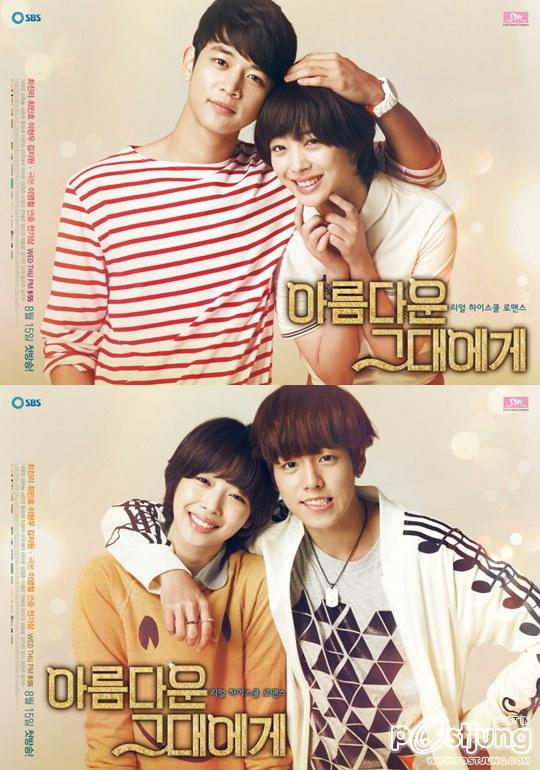To the Beautiful You