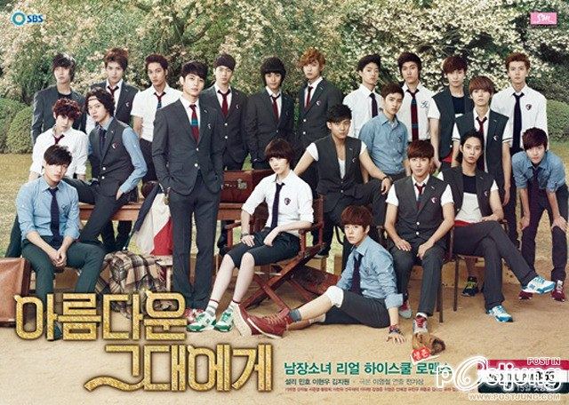 To the Beautiful You