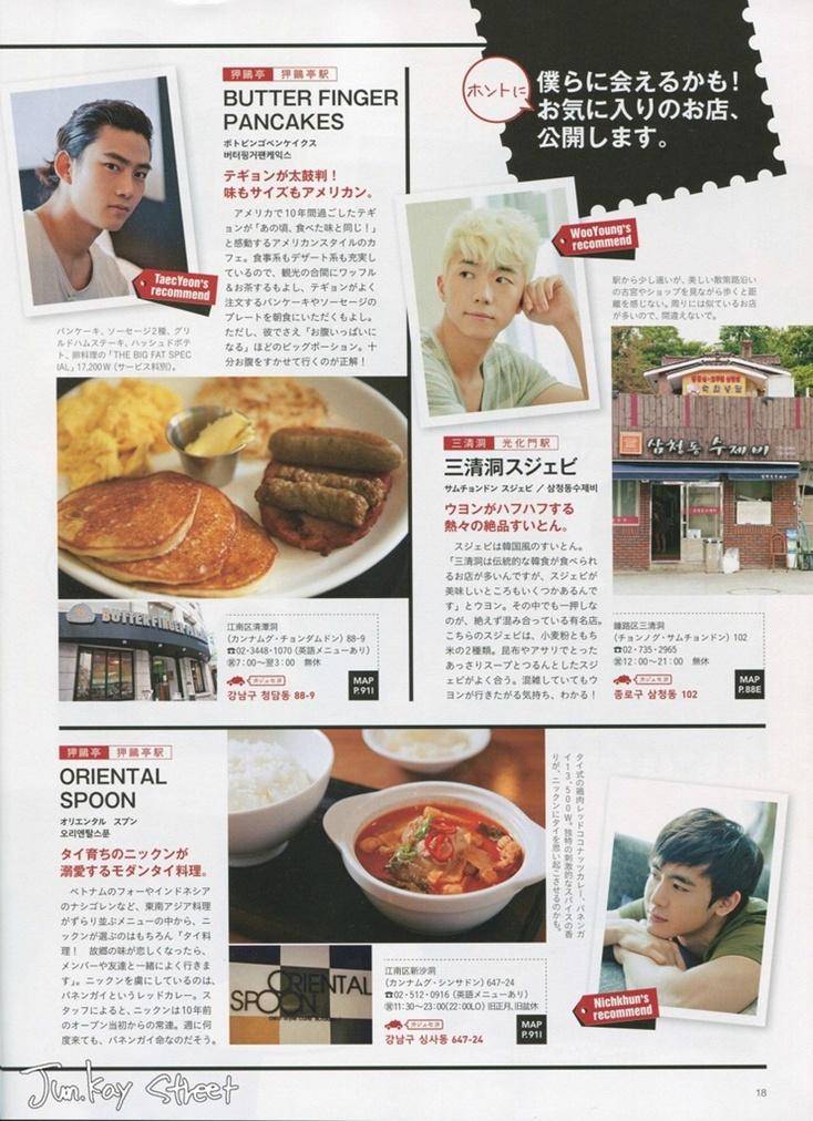 2PM @ AnAn Seoul Travel Book Special Issue