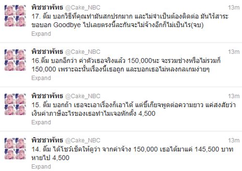 ออแกไนซ์
