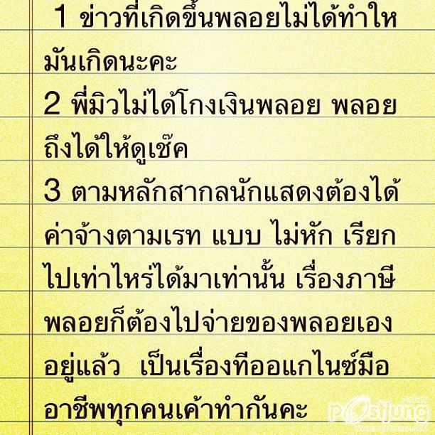 พลอย