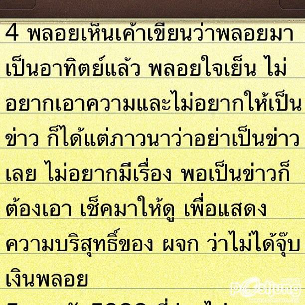 พลอย
