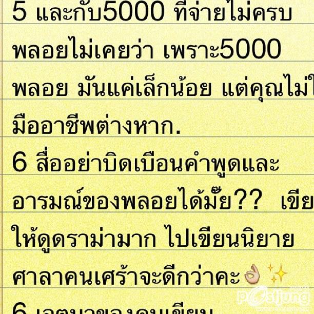 พลอย