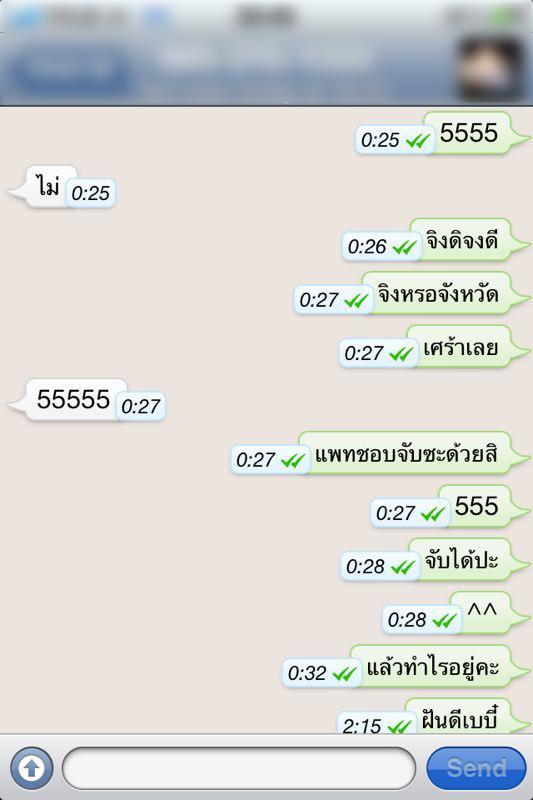 ปฏิเสธลูกเดียว!! “เคน“ แอบคุยเสียว “แพทตี้“ "แพทตี้" แคปภาพจากโปรแกรมแชทชื่อดังแจกนักข่าว