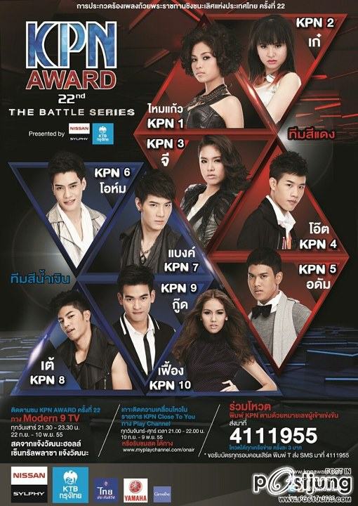 ผู้เข้ารอบ 10 คน KPN AWARD