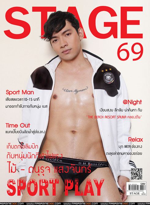 ไม้-ดนุรุจ แสงจันทร์ @ STAGE vol.6 no.69 August 2012