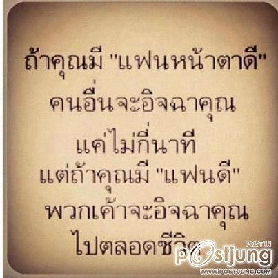 อยากมีรักโดยไม่ต้องเเอบรัก..