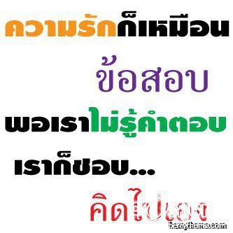 อยากมีรักโดยไม่ต้องเเอบรัก..