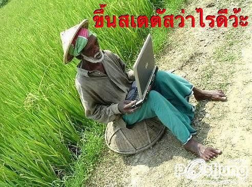 วร๊ายยยย 55555++++