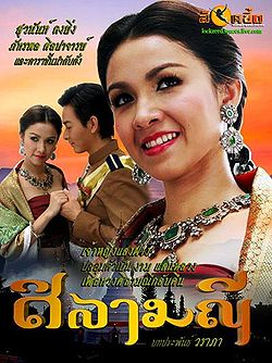ศิลามณี จาก บริษัท คำพอดี จำกัด