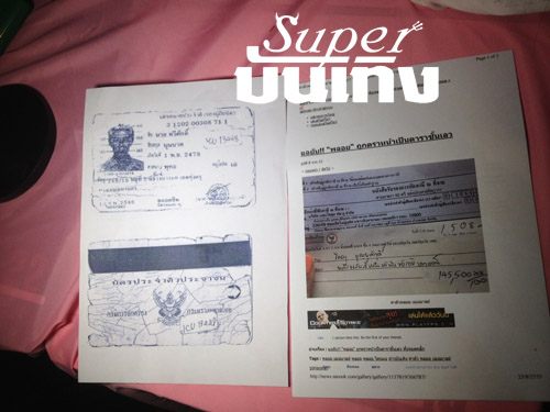 &ldquo;ออแกไนซ์&rdquo; ยินดีให้สรรพากรสอบ กรณีให้ &ldquo;พลอย&rdquo; ใช้บัตรปชช.คนอื่น พบพิรุธหลังบัตรเขียนICU