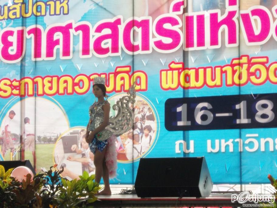 ชนะเลิศ รีไซเคิล สัปดาห์วันวิทย์ 2555