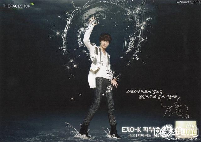 ลีดเดอร์ ซูโฮ exo