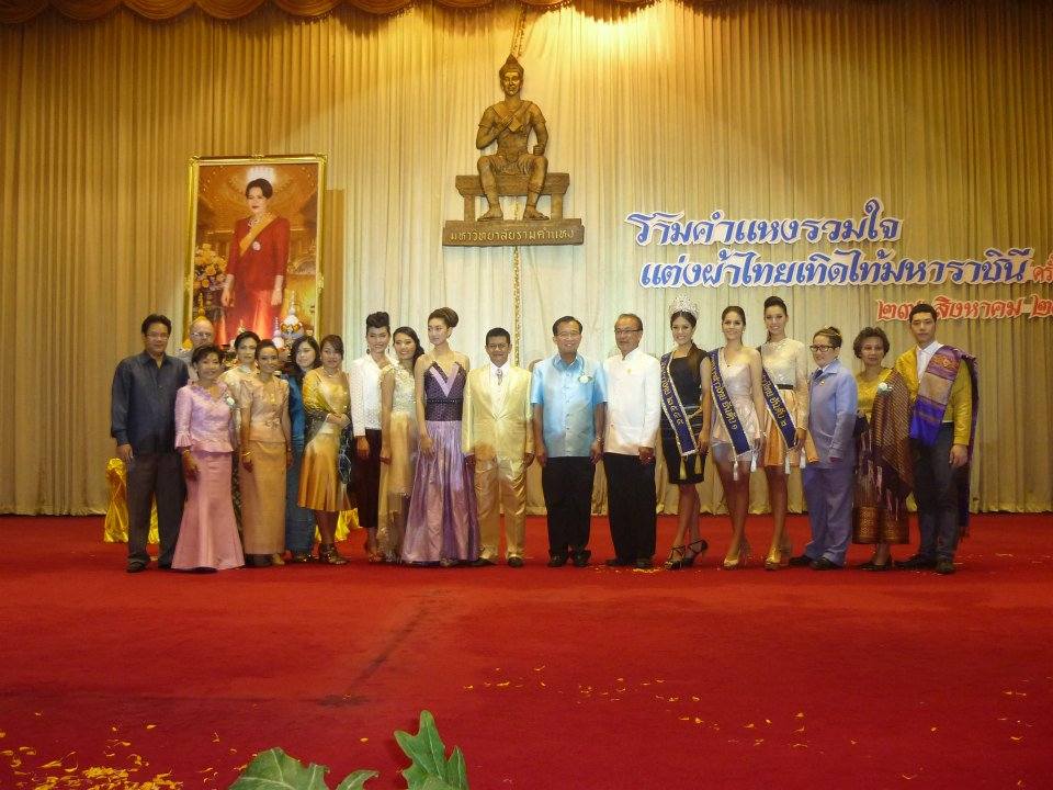รามคำแหงรณรงค์ใส่ผ้าไทย