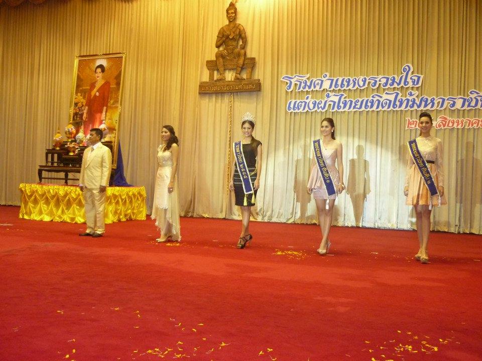 รามคำแหงรณรงค์ใส่ผ้าไทย