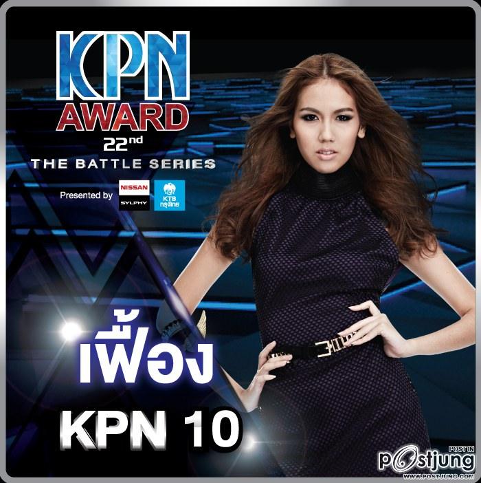 KPN ครั้งที่ 22 มาแล้ว..เด็กปีนี้เด็ดมาก