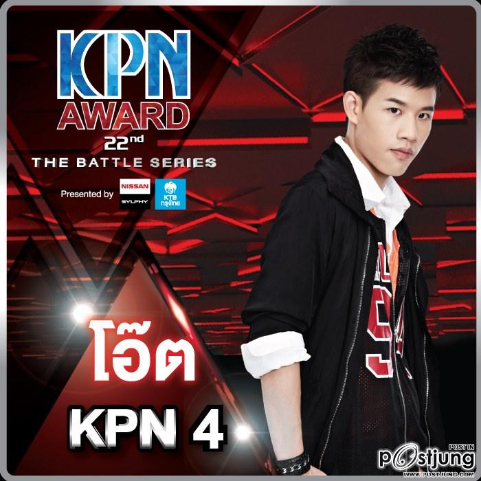 KPN ครั้งที่ 22 มาแล้ว..เด็กปีนี้เด็ดมาก