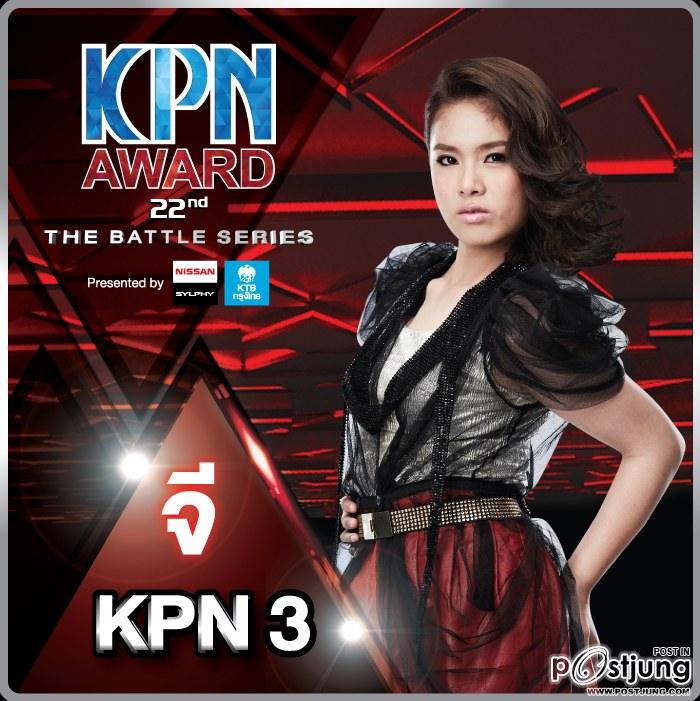 KPN ครั้งที่ 22 มาแล้ว..เด็กปีนี้เด็ดมาก
