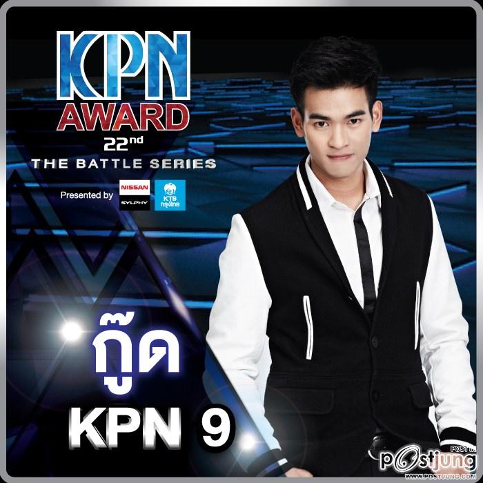 KPN ครั้งที่ 22 มาแล้ว..เด็กปีนี้เด็ดมาก