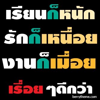 จัดเบาเบา (Singular)