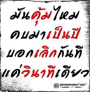 หวังศรีเจ้า