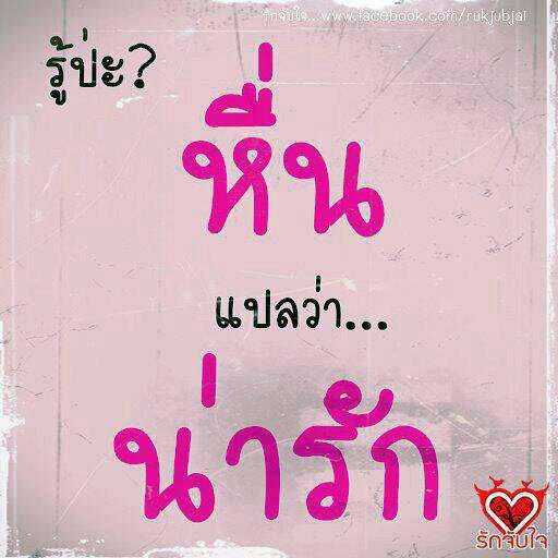 หวังศรีเจ้า